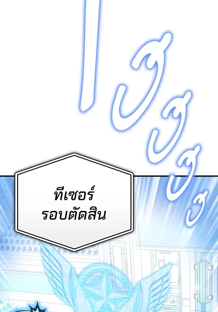 Superhuman Battlefield เกมของยอดมนุษย์ ตอนที่ 109 หน้า 35