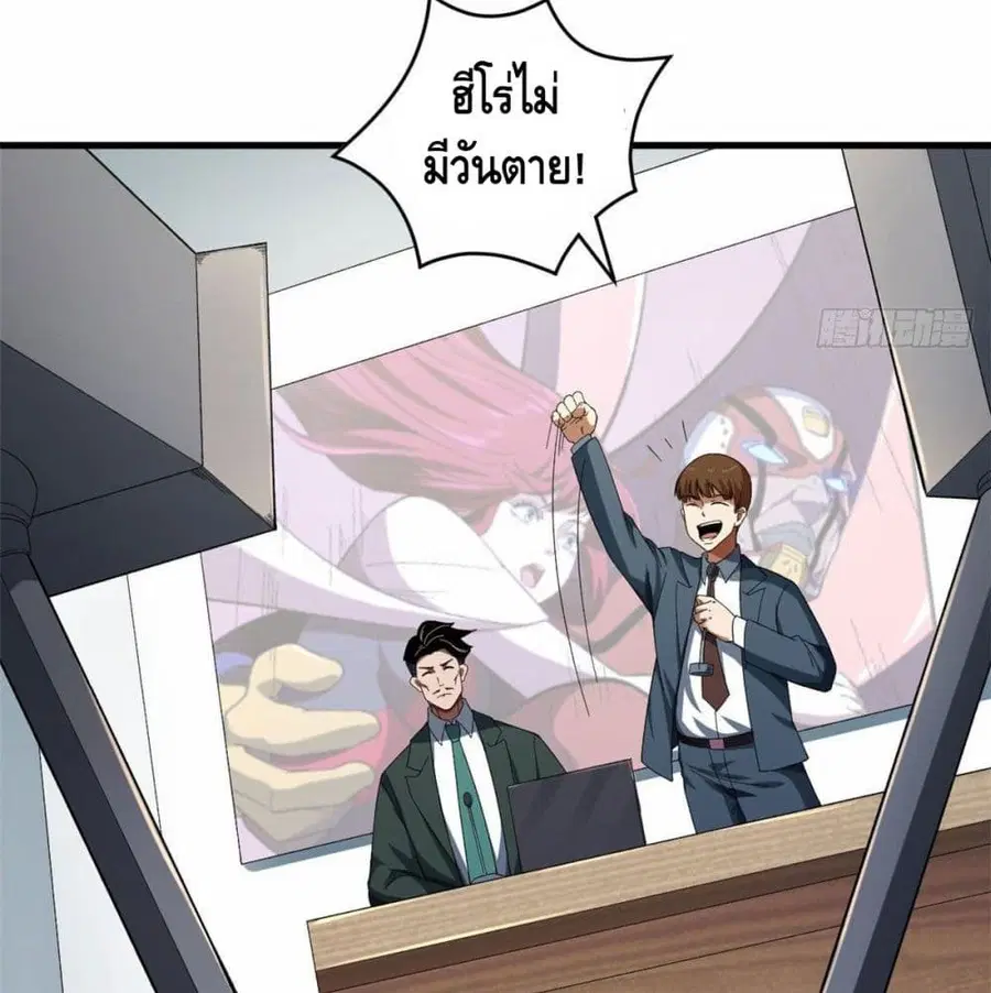 I Have 999 Skills ตอนที่ 5 หน้า 15