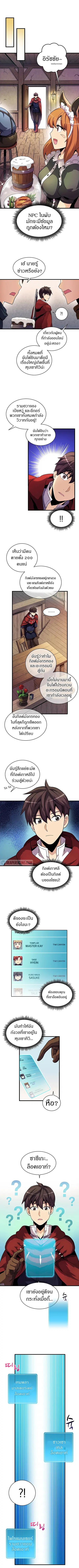 Arcane Sniper ตอนที่ 31 หน้า 4