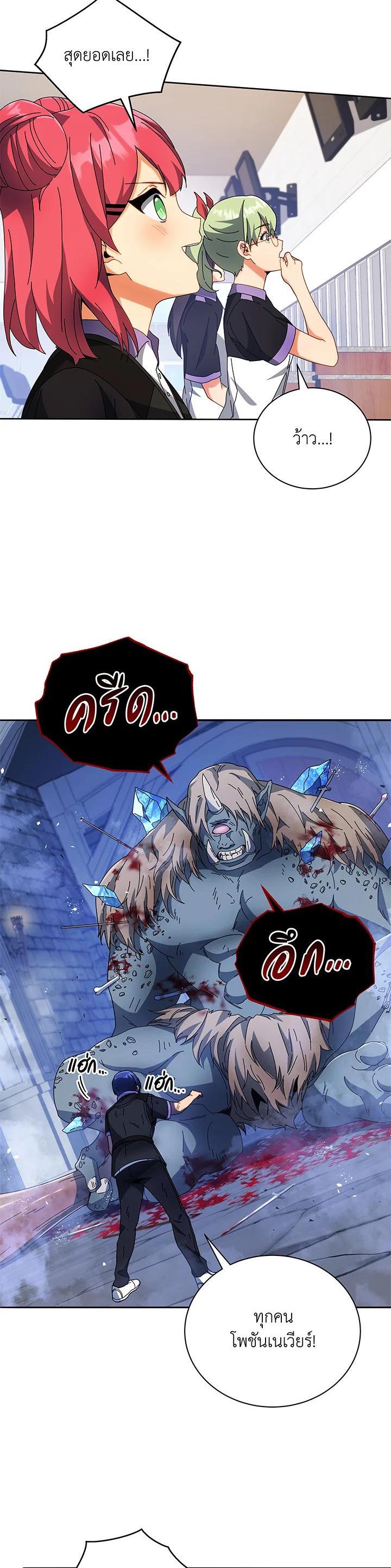 Necromancer Academy’s Genius Summoner ตอนที่ 42 หน้า 31
