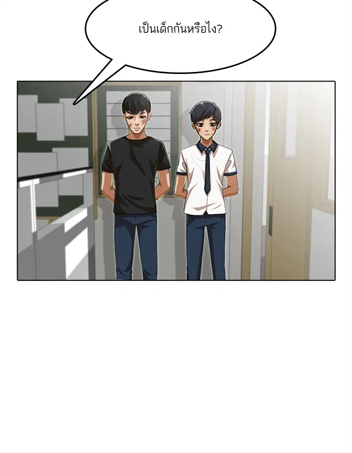 Random Chat ตอนที่ 62 หน้า 30