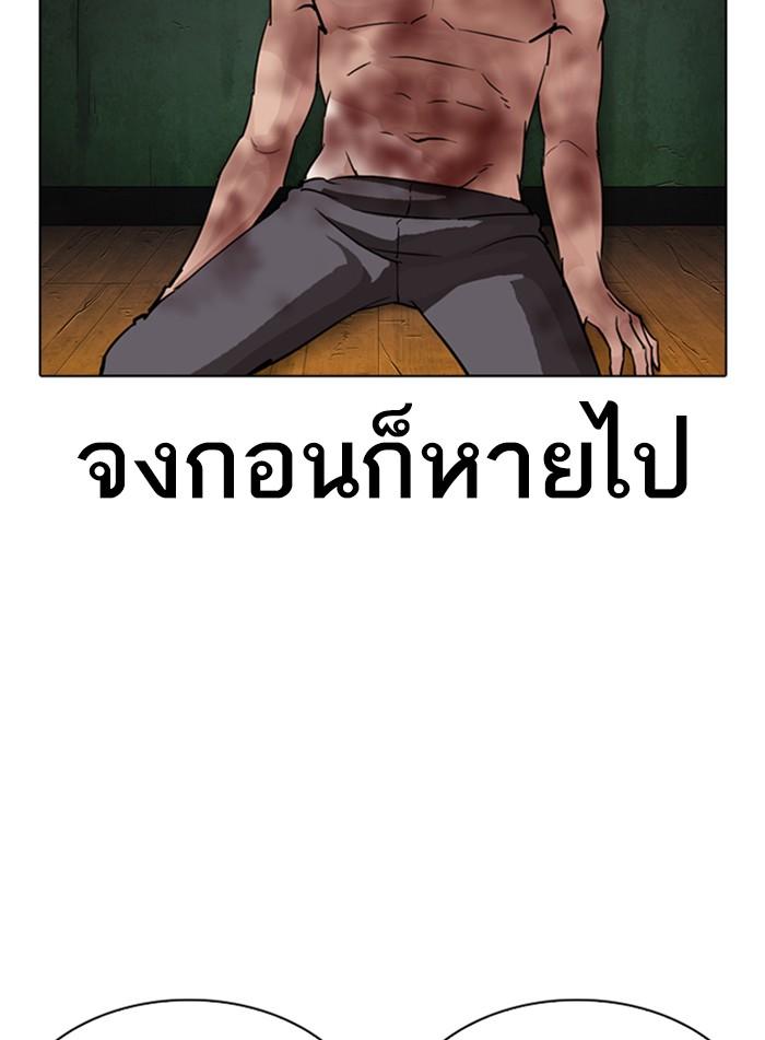 Lookism ตอนที่ 286 หน้า 124
