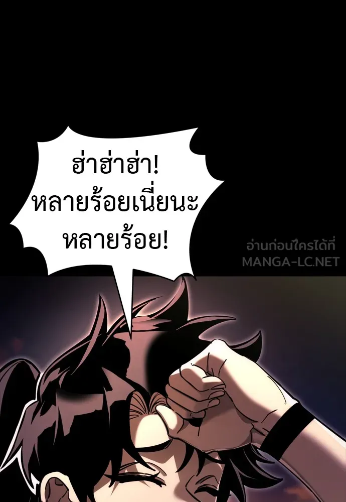 Reincarnation Path of The Underworld King ยอมรา ผู้พิพากษาจากนรก ตอนที่ 44 หน้า 114
