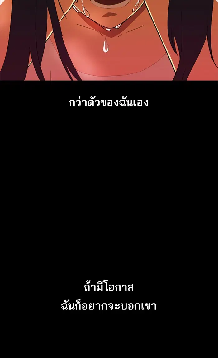 Random Chat ตอนที่ 246 หน้า 62