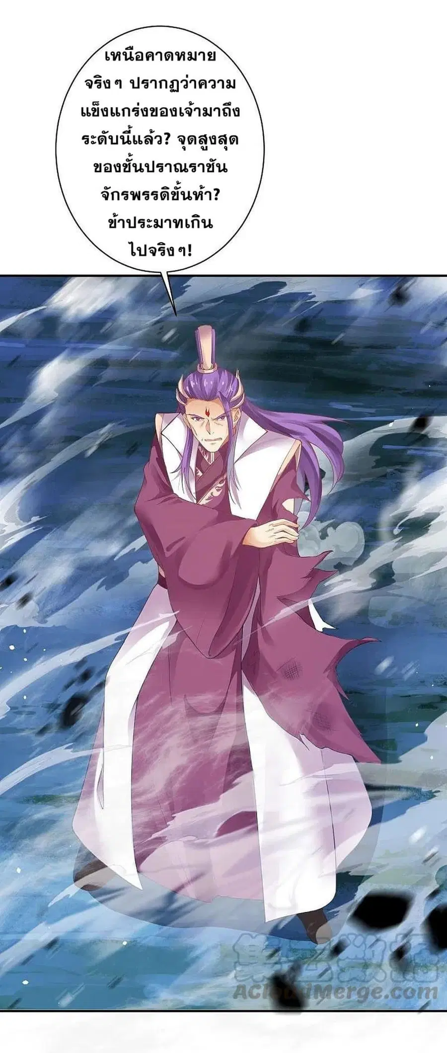 Against the Gods ตอนที่ 369 หน้า 11
