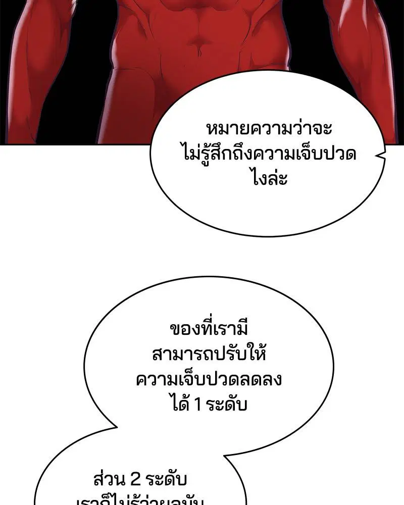 The Boy of Death ตอนที่ 75 หน้า 85