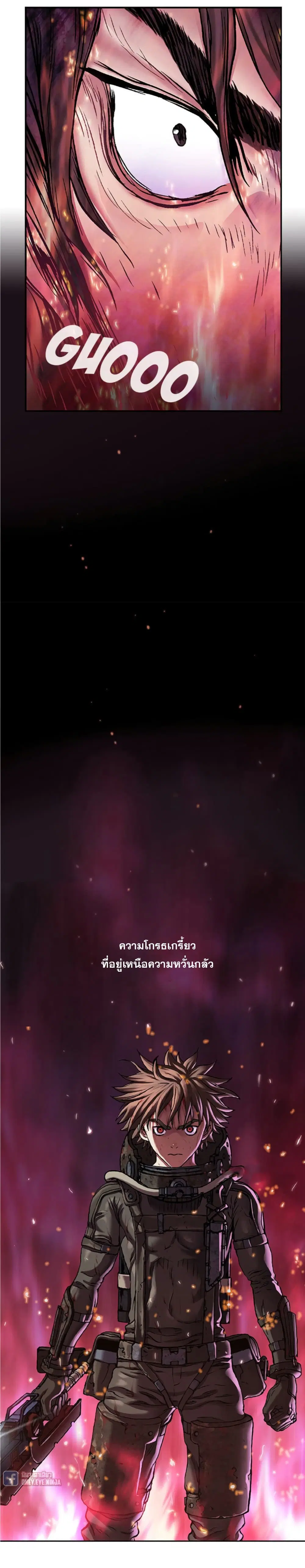 Leviathan ตอนที่ 92 หน้า 11