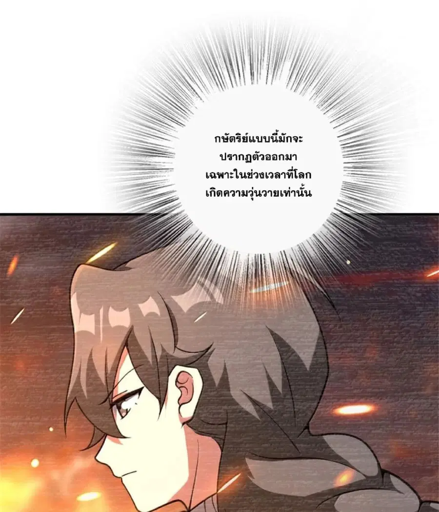 Release That Witch ตอนที่ 607 หน้า 49