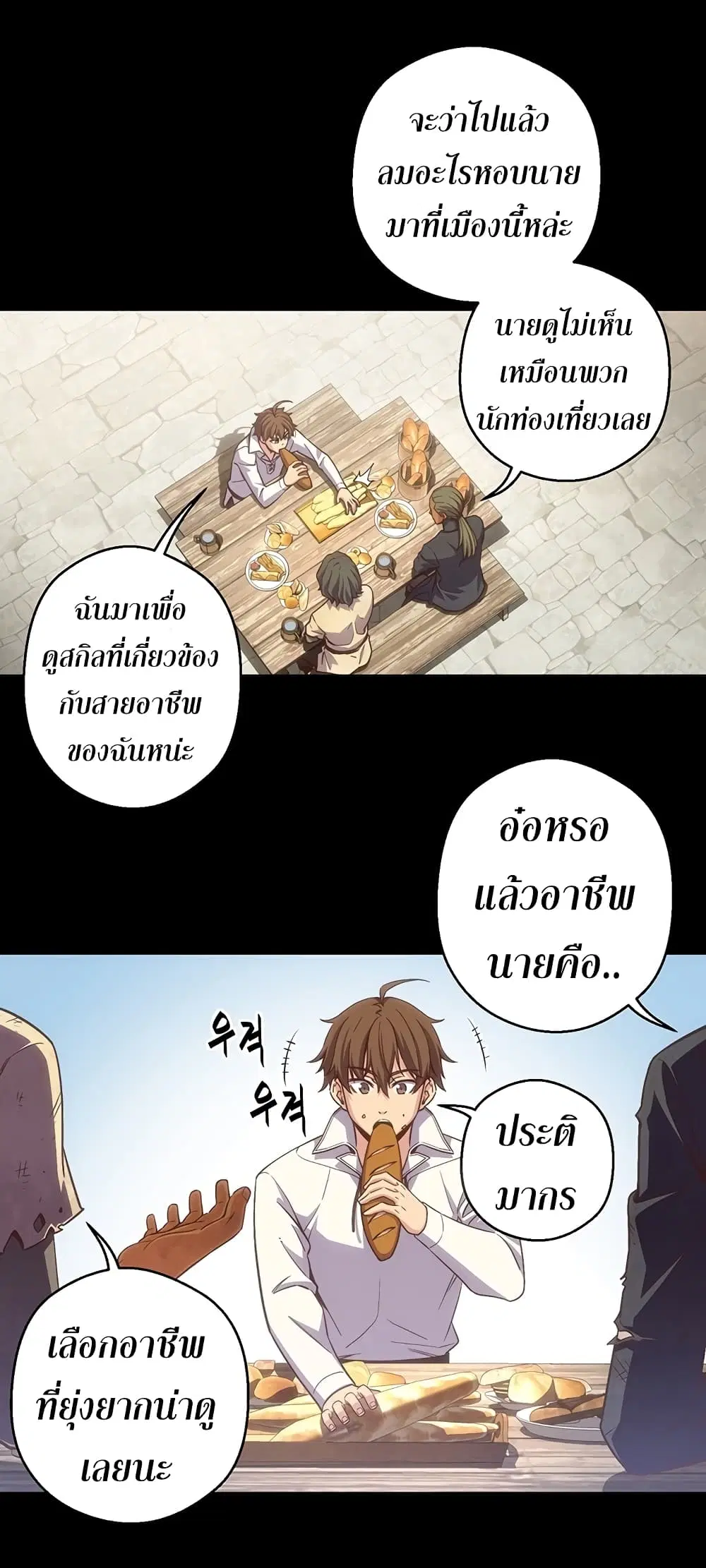 Legendary Moonlight Sculptor ตอนที่ 161 หน้า 35