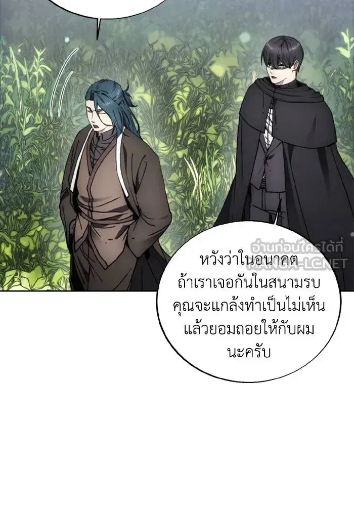 How to Live as a Villain ตอนที่ 134 หน้า 99