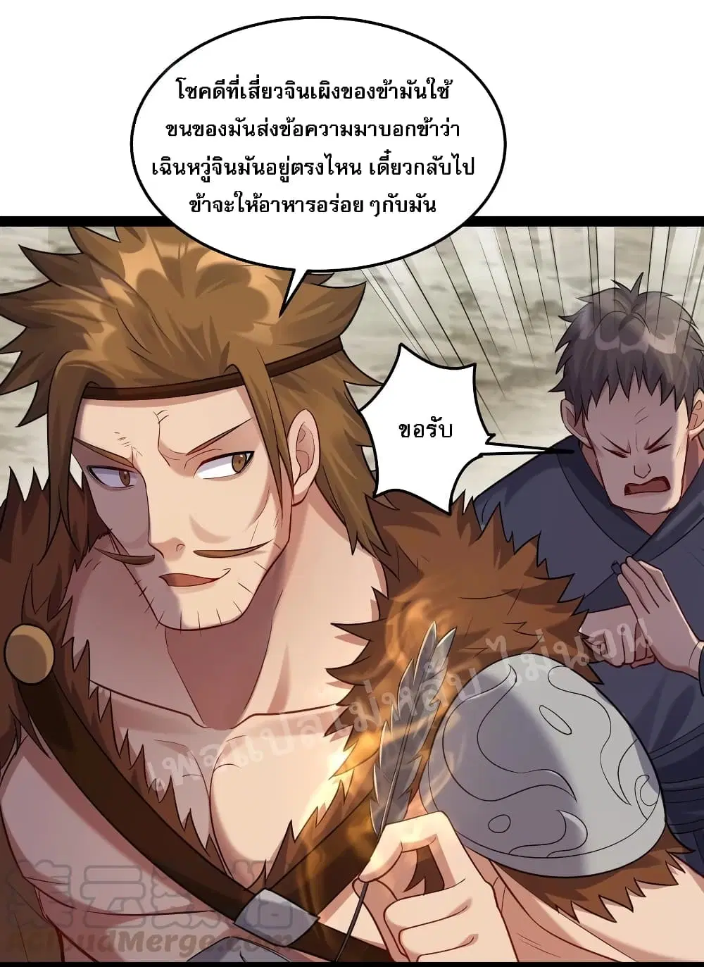 Rebirth is the Number One Greatest Villain ตอนที่ 21 หน้า 13