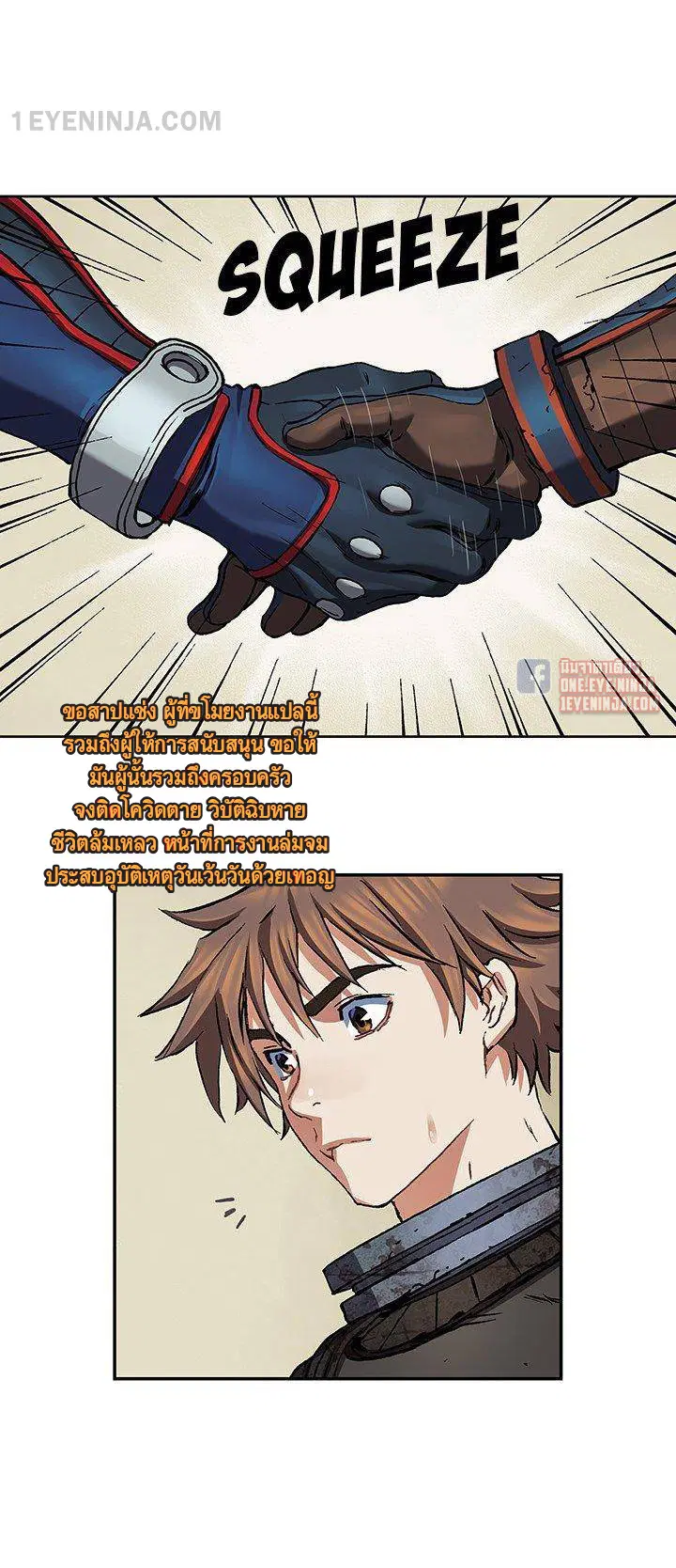 Leviathan ตอนที่ 158 หน้า 20