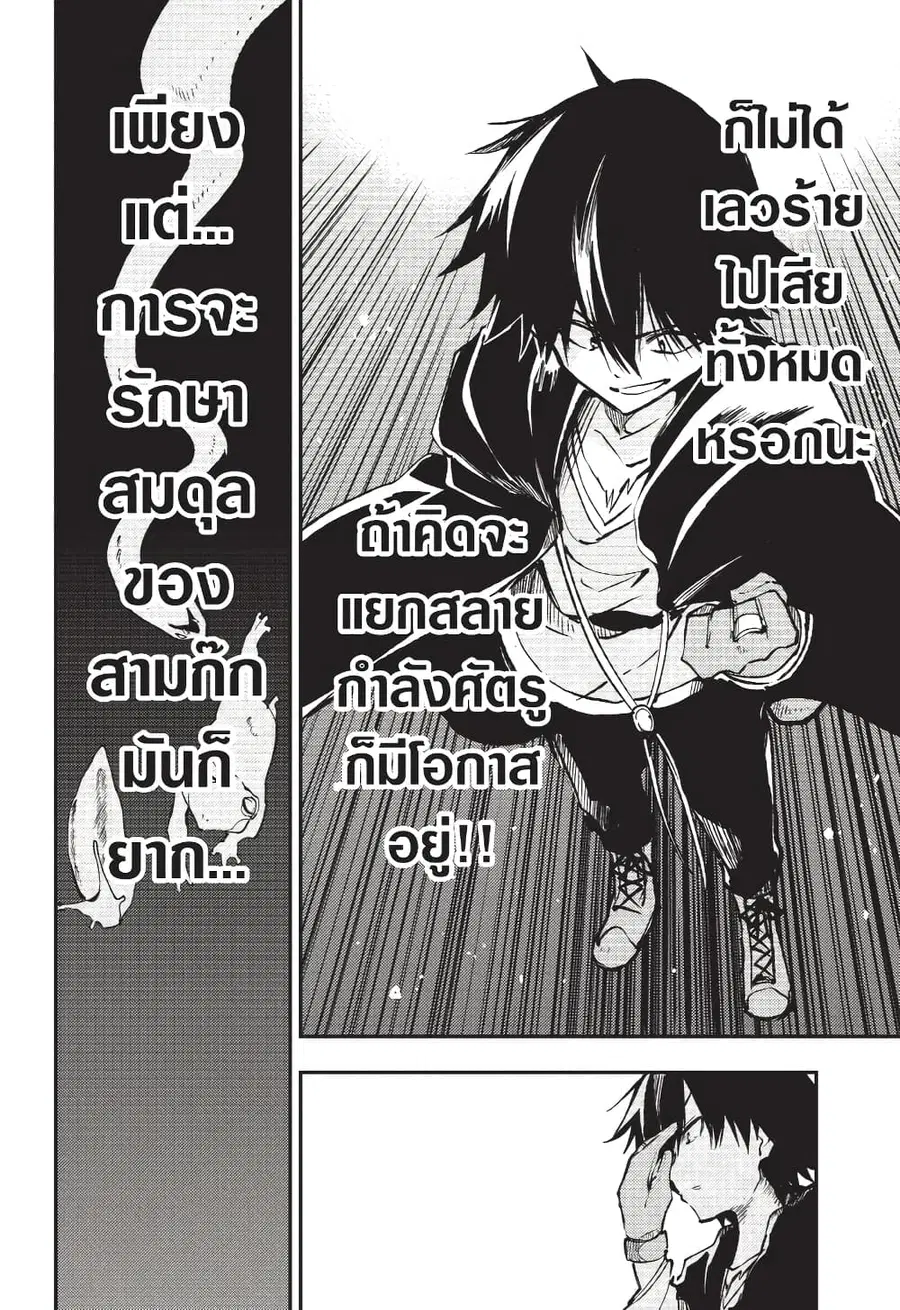 Hitoribocchi no Isekai Kouryaku ตอนที่ 135 หน้า 8