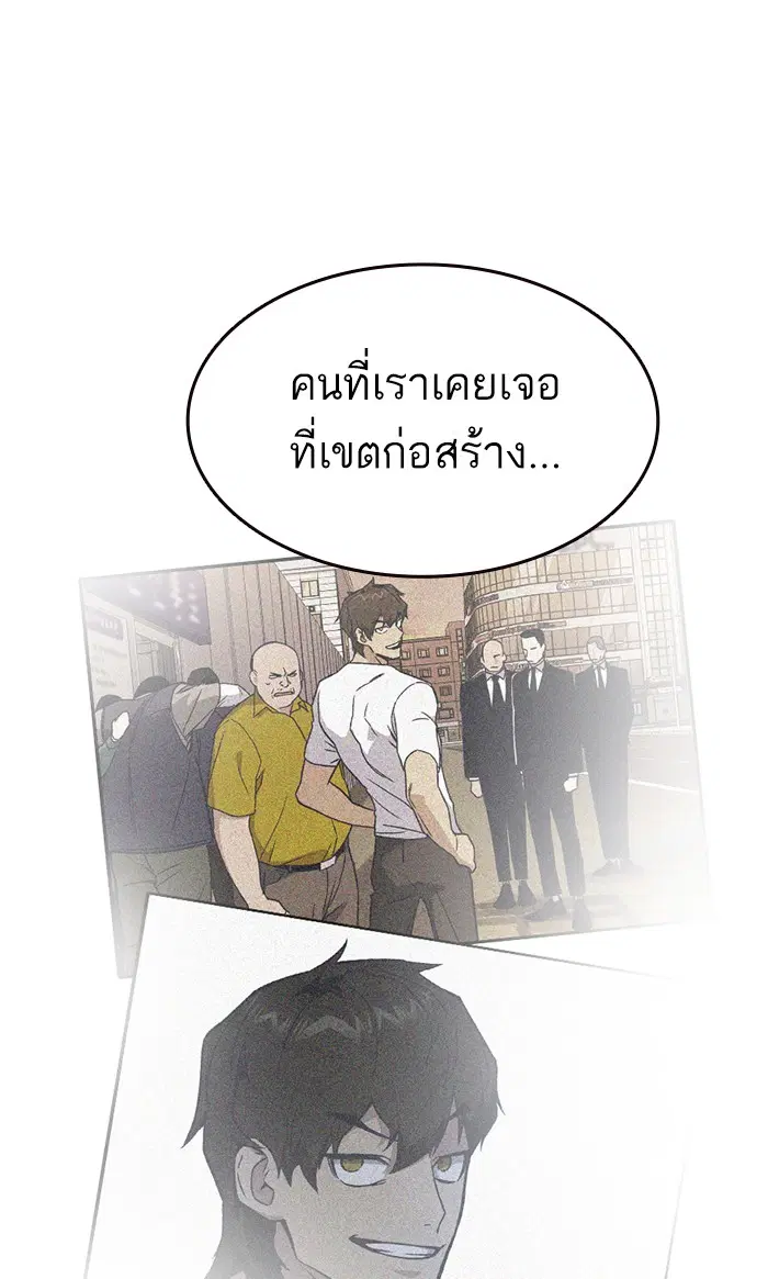 Study Group ตอนที่ 129 หน้า 62