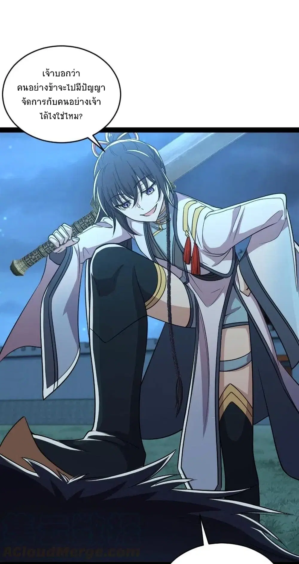 The Martial Emperor’s Life After Seclusion ตอนที่ 49 หน้า 26