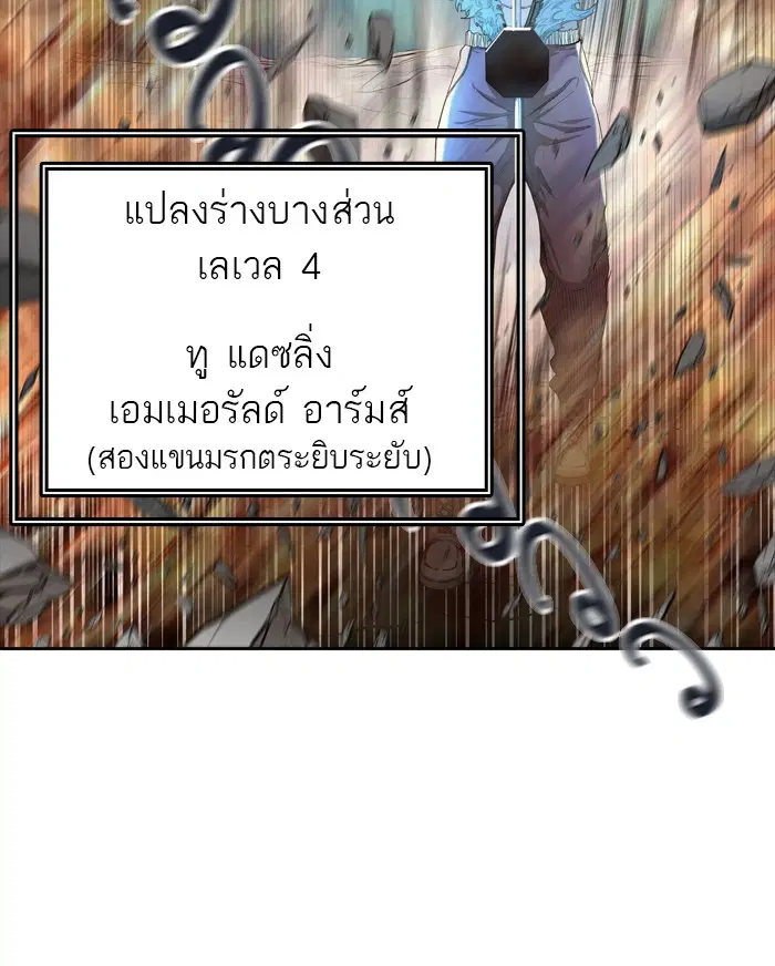 Tower of God ตอนที่ 439 หน้า 50