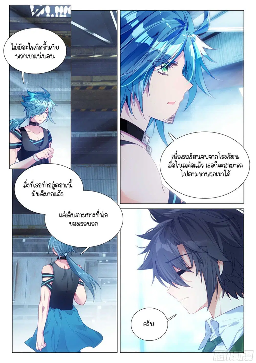 Douluo Dalu III: Longwang Chuanshuo ตอนที่ 310 หน้า 7