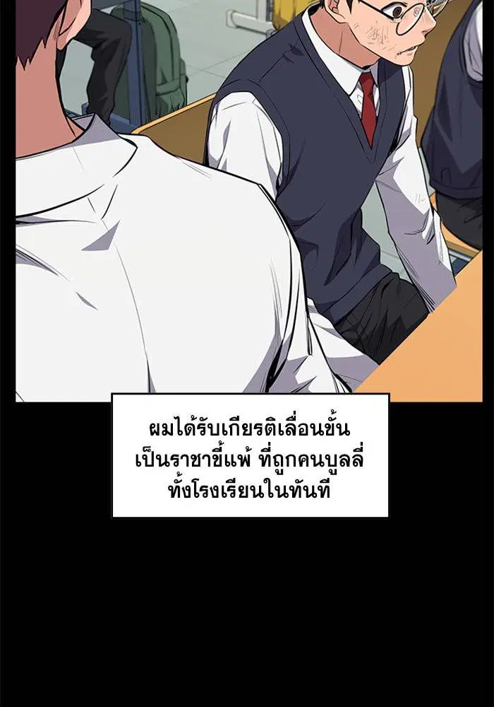 True Education ตอนที่ 1 หน้า 61