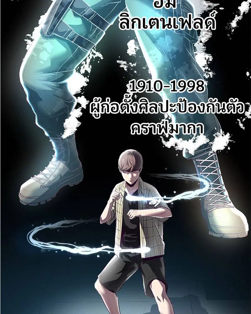 The Boy of Death ตอนที่ 115 หน้า 16