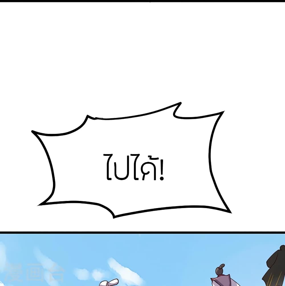 Banished Disciple’s Counterattack ราชาอมตะผู้ถูกขับไล่ ตอนที่ 400 หน้า 71