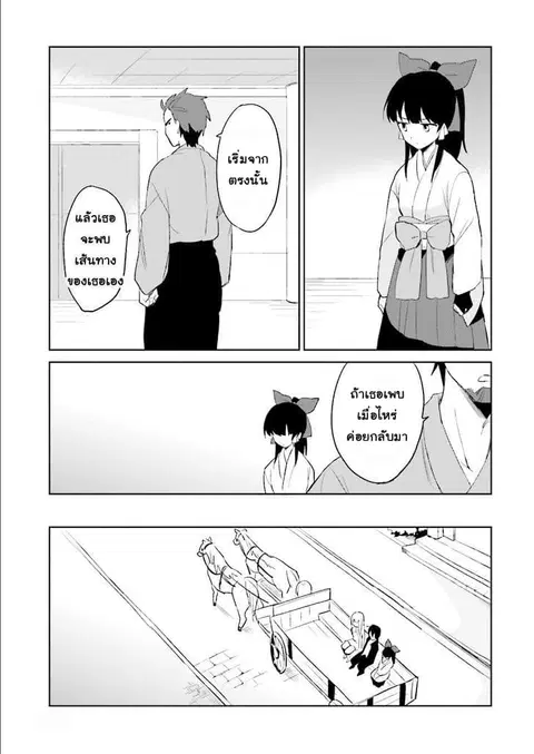 In Another World With My Smartphone ตอนที่ 5 หน้า 13