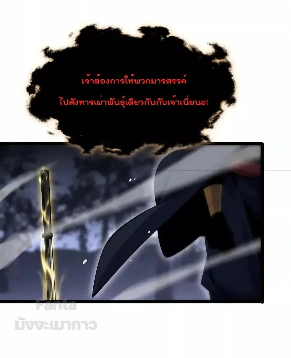 World’s Apocalypse Online ตอนที่ 186 หน้า 10