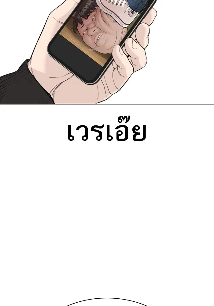 How to Fight ตอนที่ 163 หน้า 30