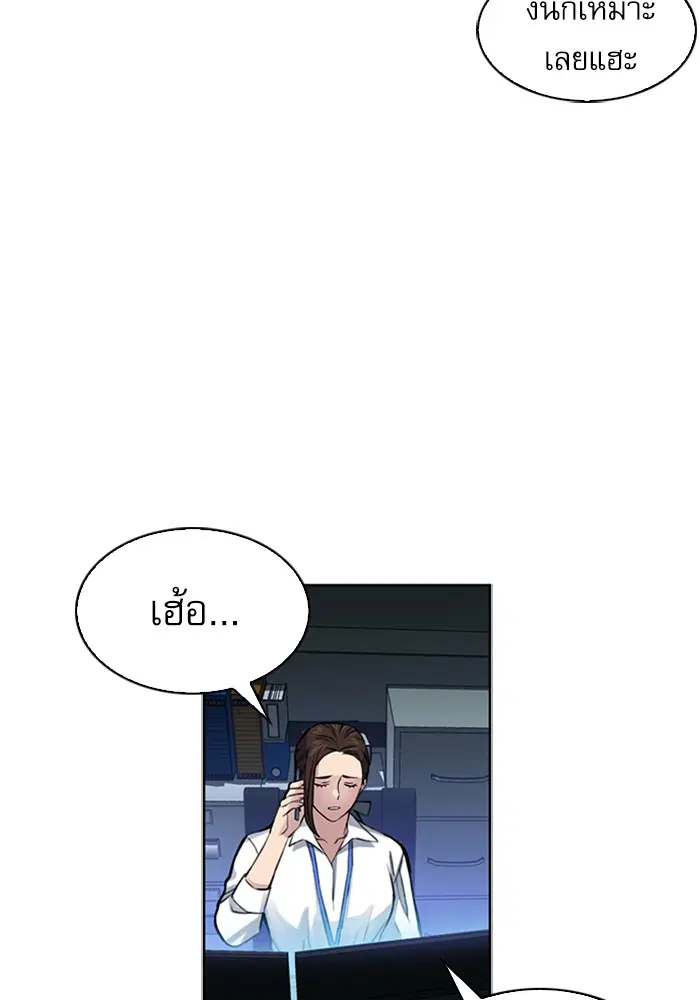 Seoul Station Druid ตอนที่ 36 หน้า 62