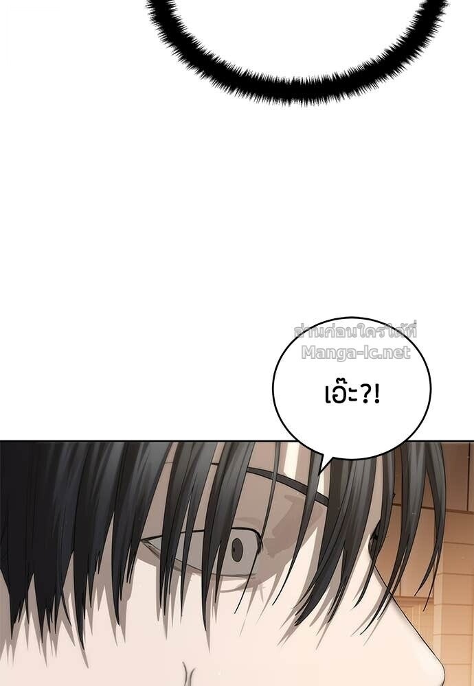 Special Civil Servant กองกำลังพิเศษหมอกสีเหลือง ตอนที่ 56 หน้า 12