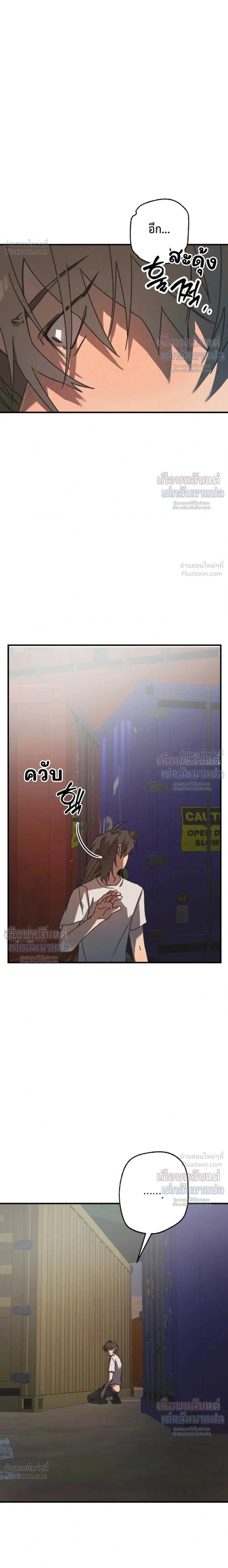 ETA – อีทา ตอนที่ 4 หน้า 9