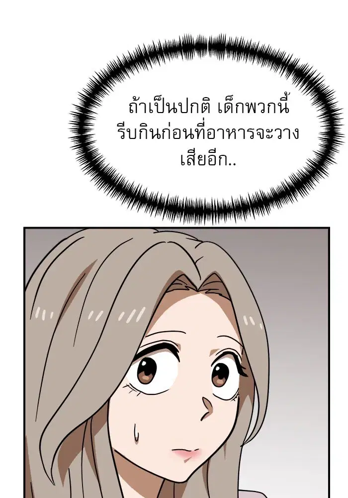 Double Click ตอนที่ 50 หน้า 92
