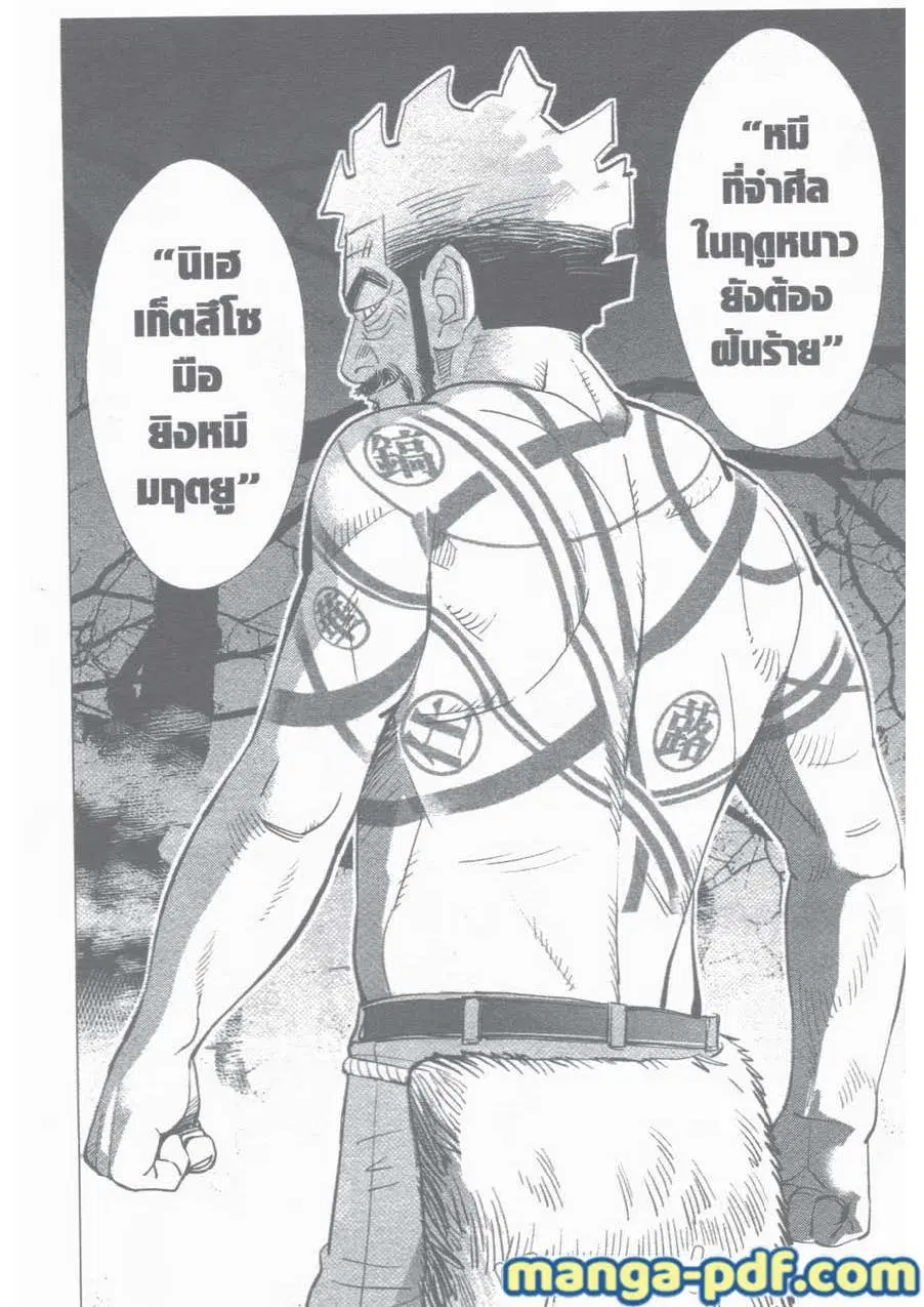 Golden Kamuy ตอนที่ 25 หน้า 19