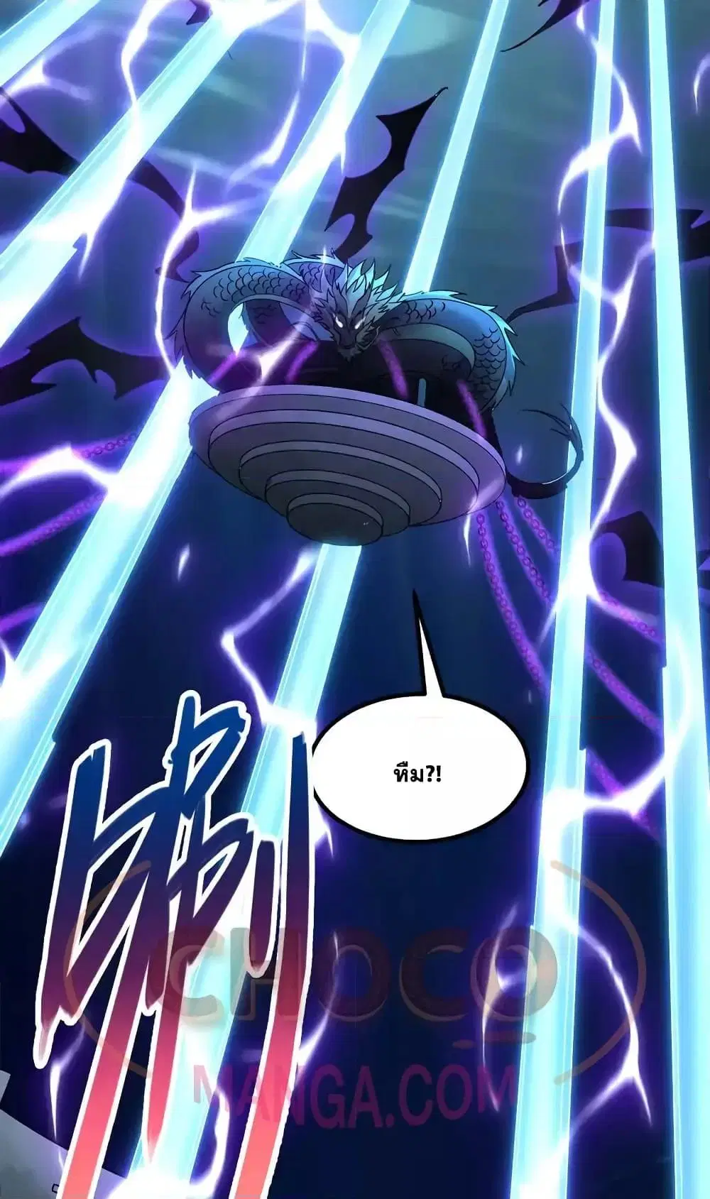 I Can Become A Sword God ตอนที่ 109 หน้า 44