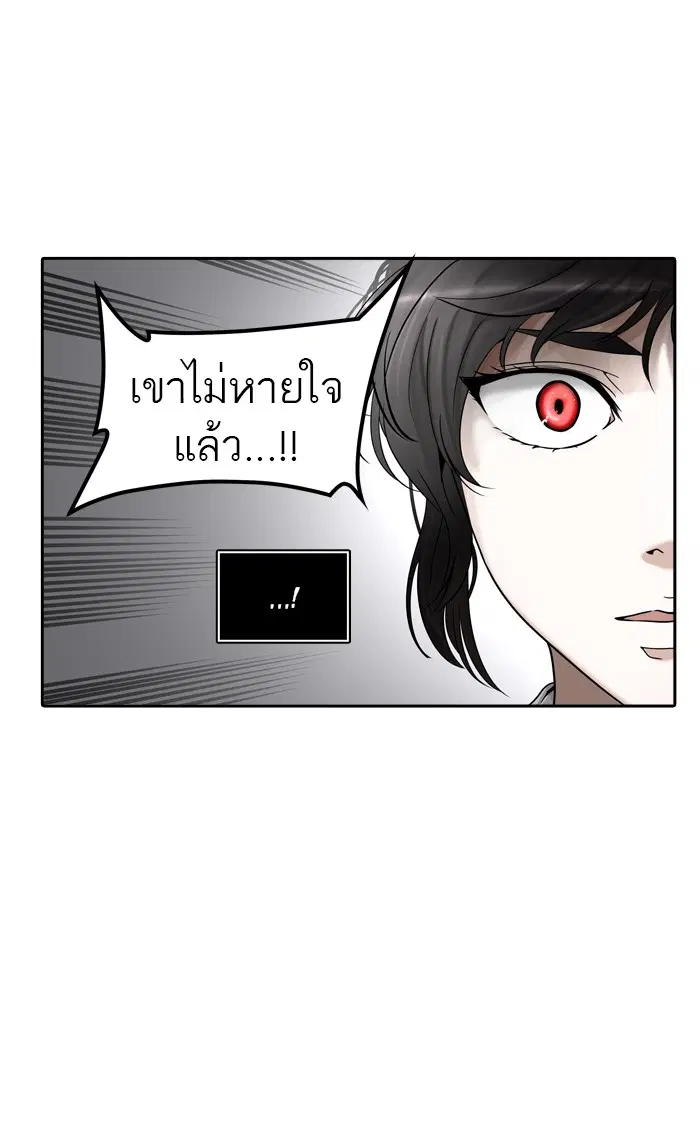 Tower of God ตอนที่ 389 หน้า 61