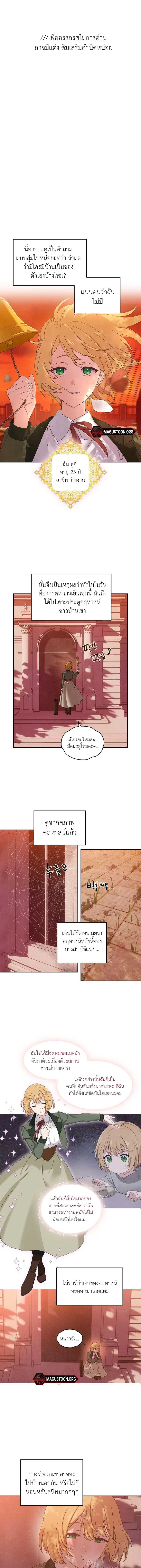 My master doesn’t bite people! – นายท่านของฉันไม่กัดคนหรอกนะคะ! ตอนที่ 1 หน้า 1
