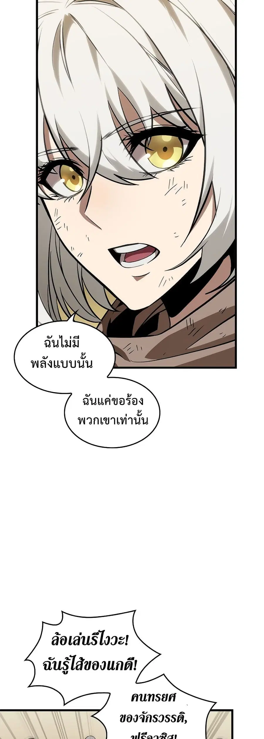 Pick Me Up ตอนที่ 98 หน้า 15
