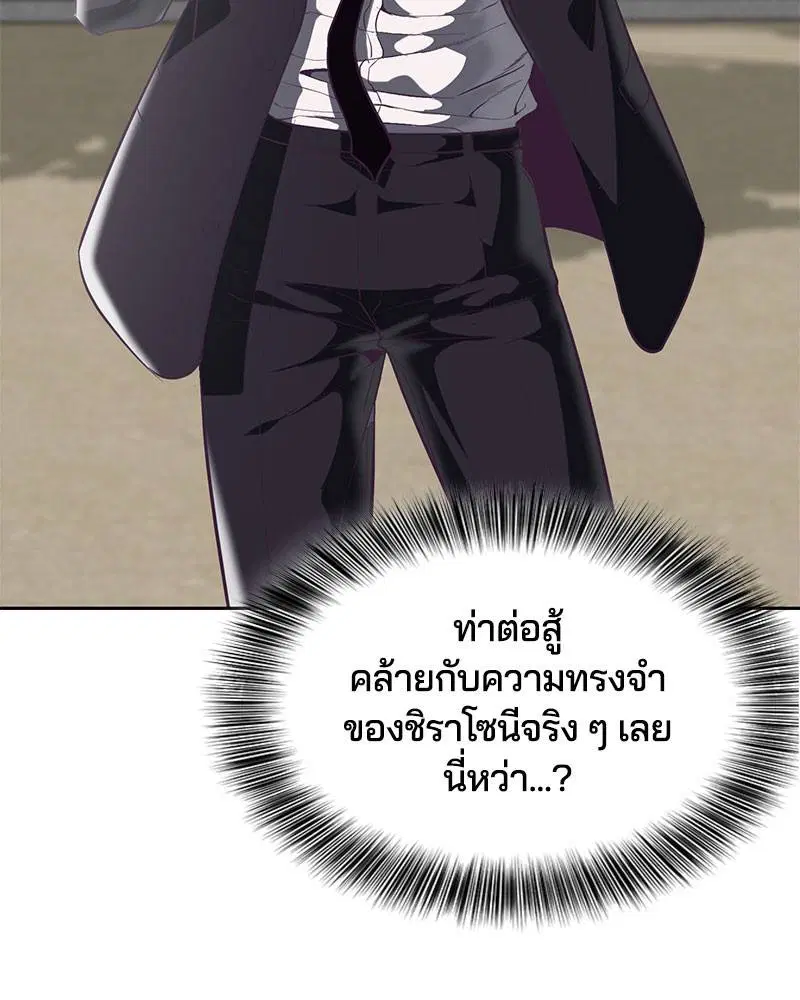 The Boy of Death ตอนที่ 103 หน้า 19