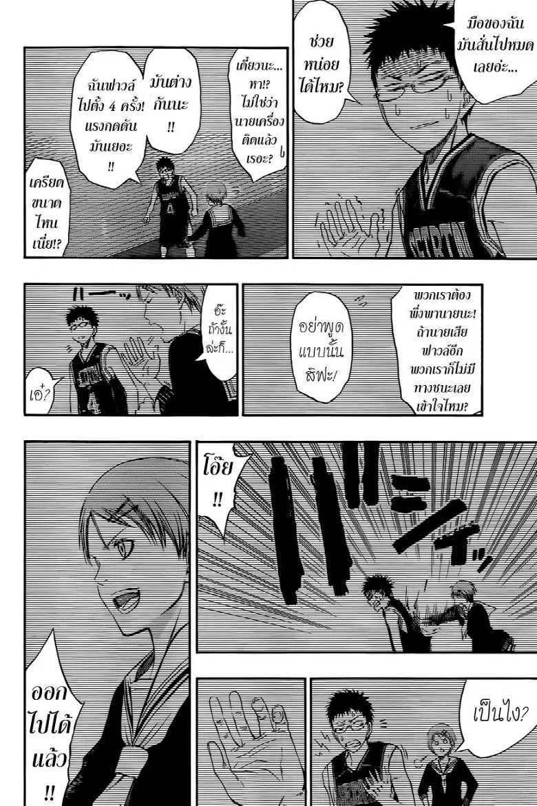 Kuroko no Basuke ตอนที่ 257 หน้า 17