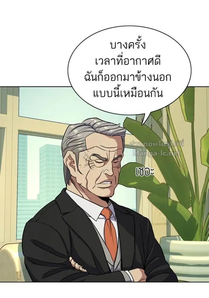 Reborn Rich ตอนที่ 65 หน้า 99