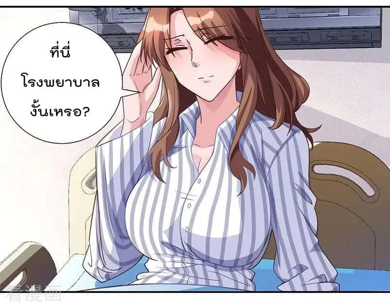 Rebirth Abandoned Less Return ตอนที่ 8 หน้า 12