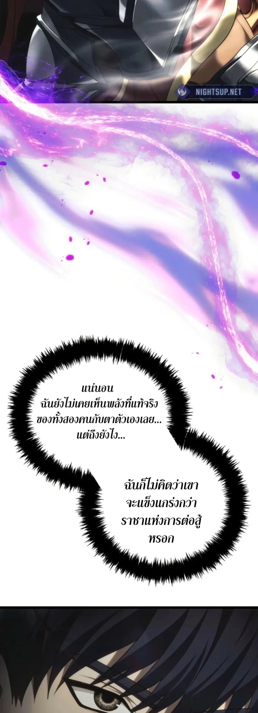 Ranker Who Lives A Second Time ตอนที่ 208 หน้า 38