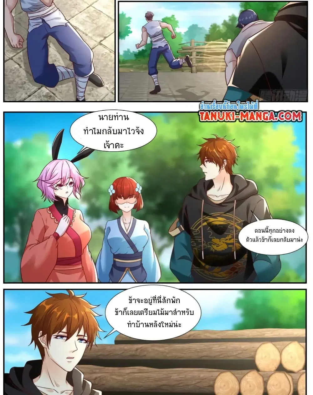 Rebirth Of The Urban Immortal Cultivator ตอนที่ 929 หน้า 8