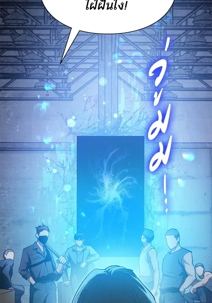 The S-Classes That I Raised (My S-Class Hunters) ตอนที่ 106 หน้า 101