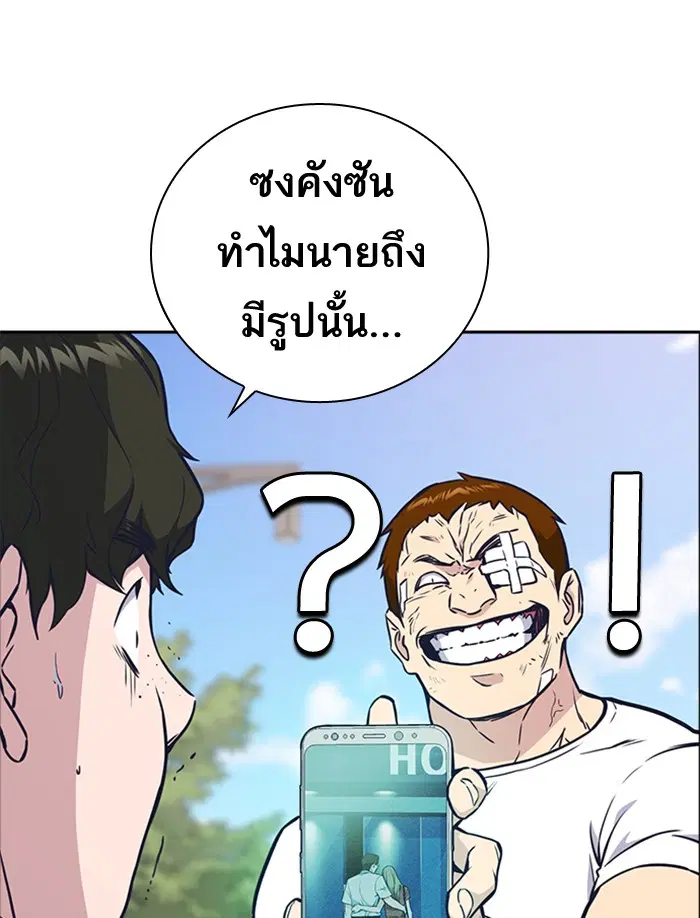 Study Group ตอนที่ 70 หน้า 50