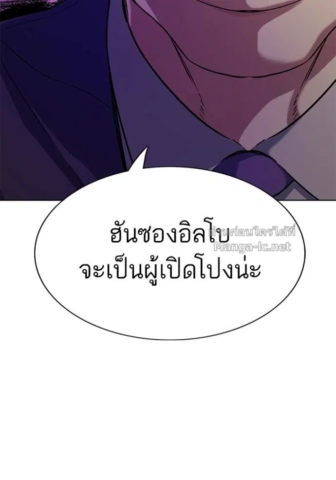 Reborn Rich ตอนที่ 119 หน้า 118