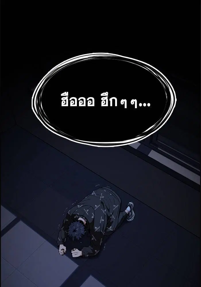 True Education ตอนที่ 6 หน้า 61