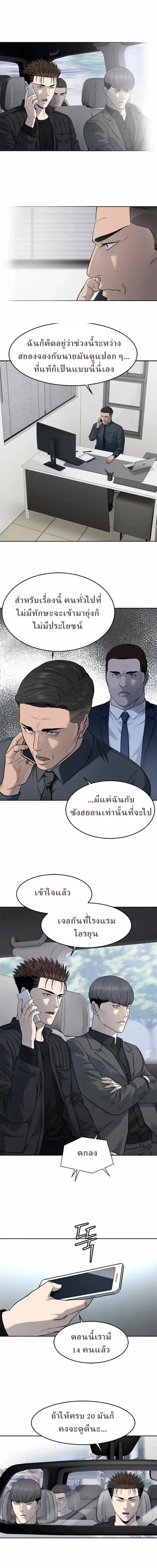 God of Blackfield ตอนที่ 216 หน้า 13