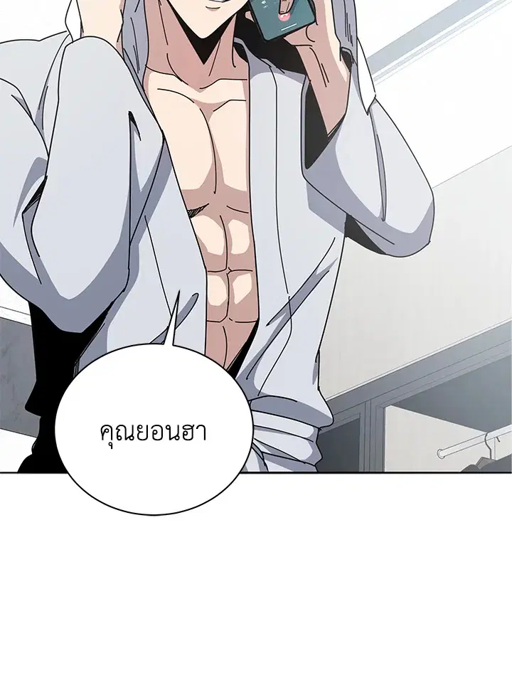 The Descent of the Demonic Master ตอนที่ 157 หน้า 92