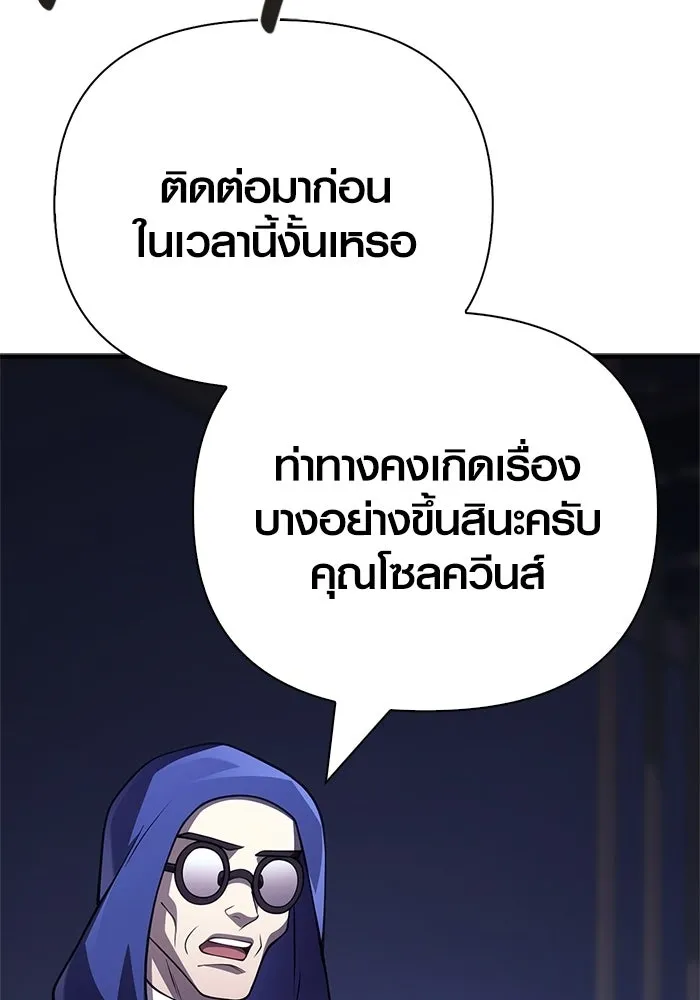 Surviving the Game as a Barbarian เอาชีวิตรอดในเกมฉบับคนเถื่อน ตอนที่ 131 หน้า 104