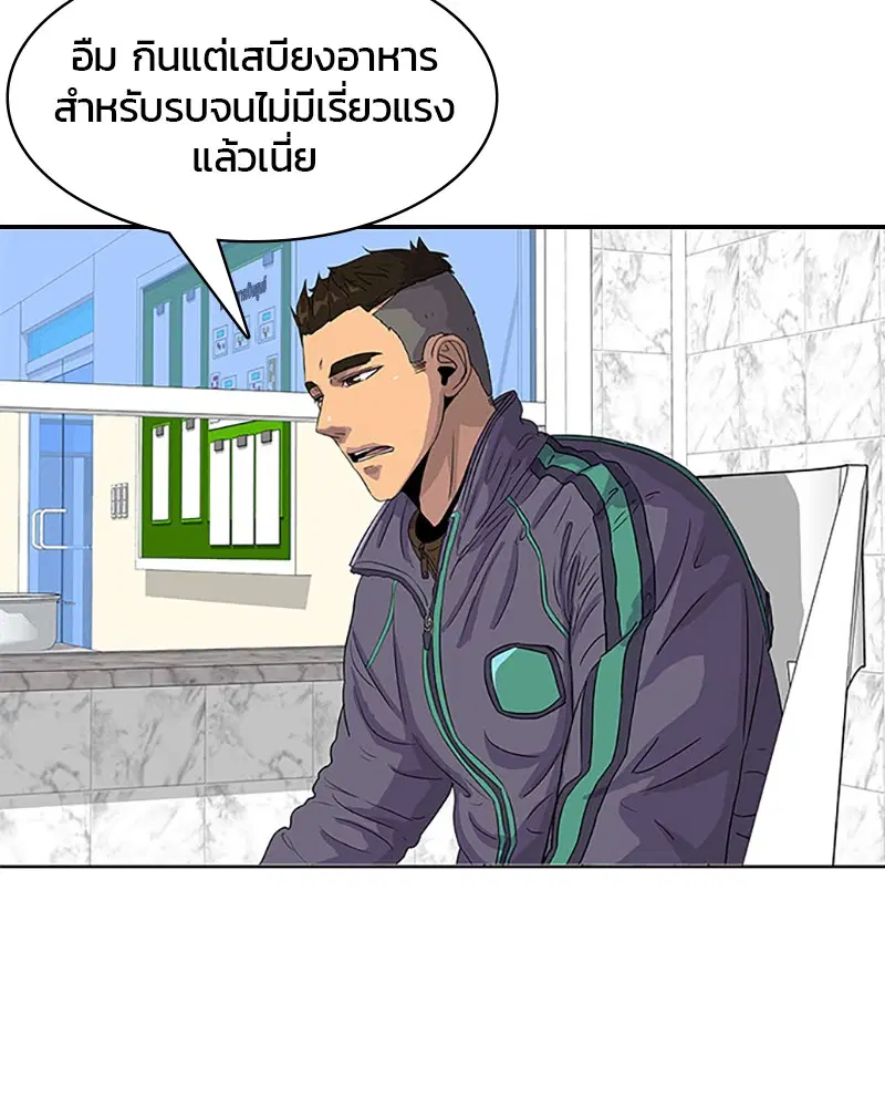 Kitchen Soldier ตอนที่ 35 หน้า 6